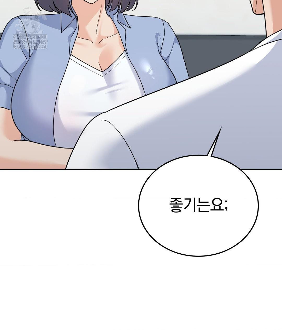 No Uploads Today Raw - Chapter 14 [photo 93] - MangaPorn