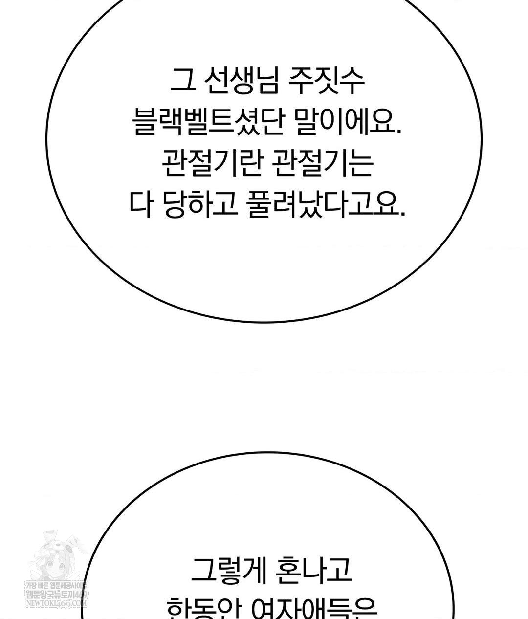 No Uploads Today Raw - Chapter 14 [photo 96] - MangaPorn