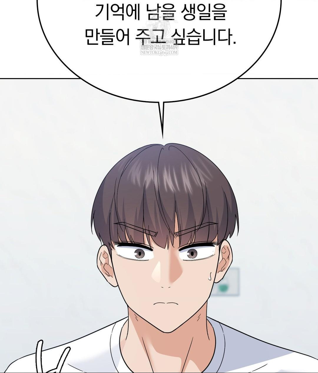 No Uploads Today Raw - Chapter 14 [photo 99] - MangaPorn