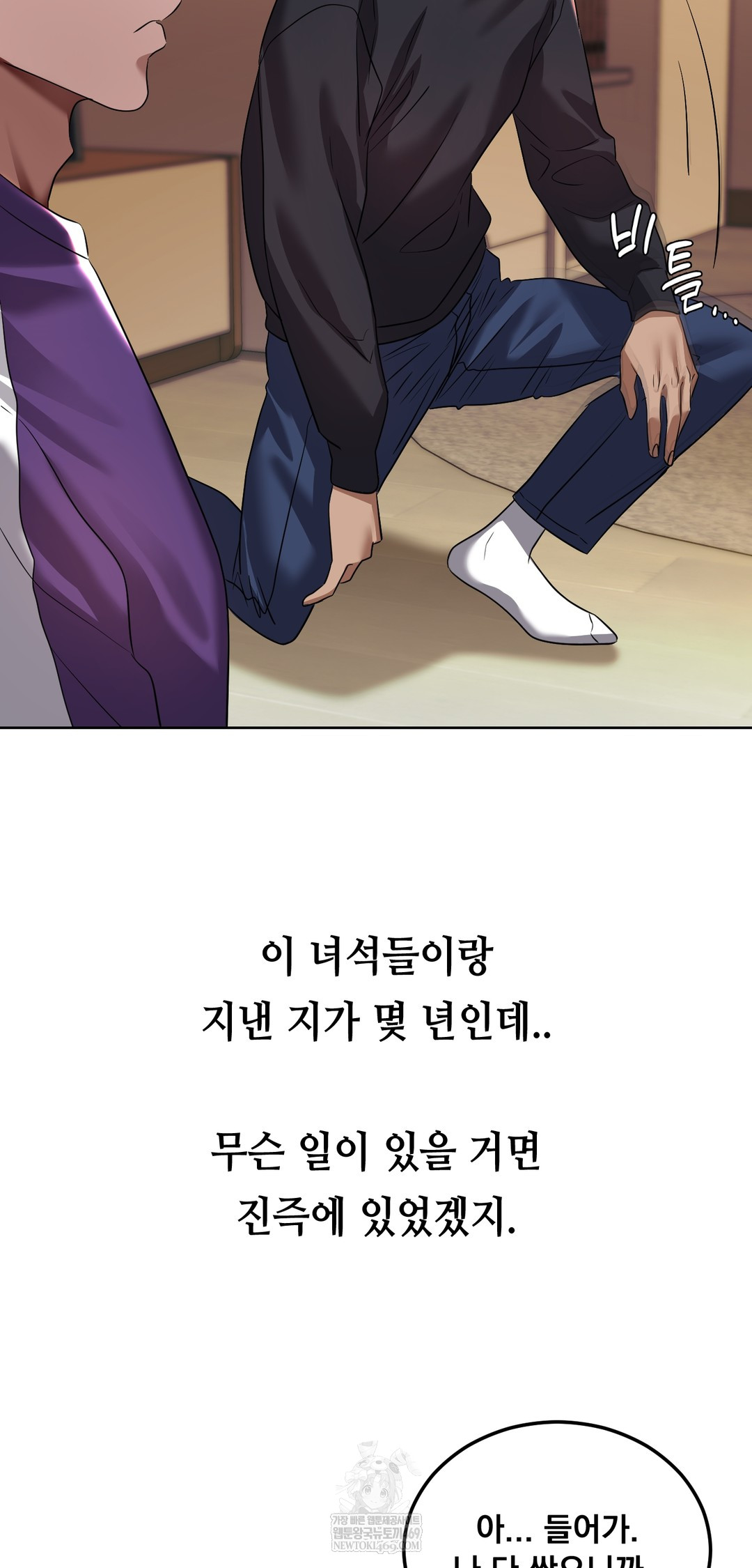 Drunken Maniac Raw - Chapter 24 [photo 22] - MangaPorn