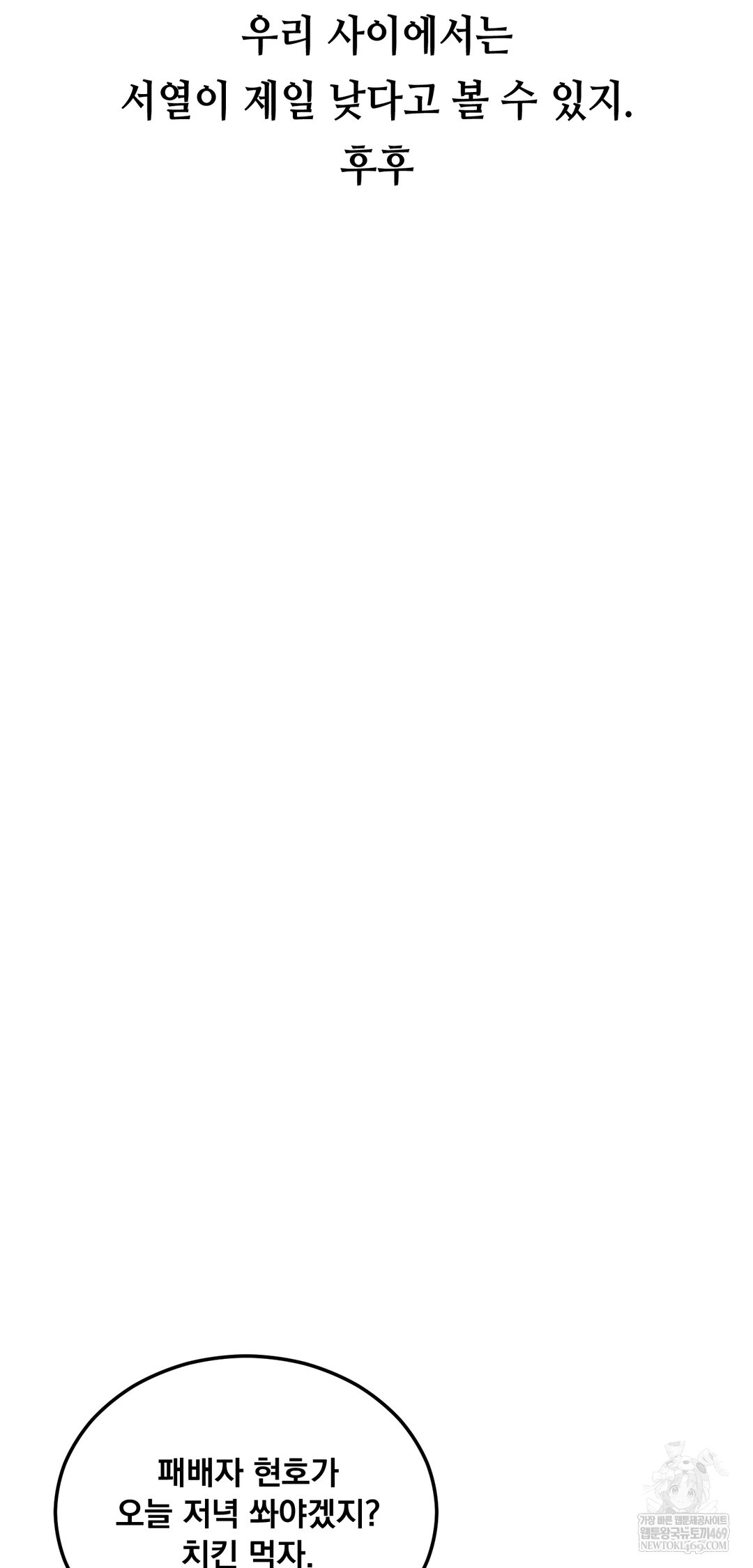 Drunken Maniac Raw - Chapter 24 [photo 9] - MangaPorn