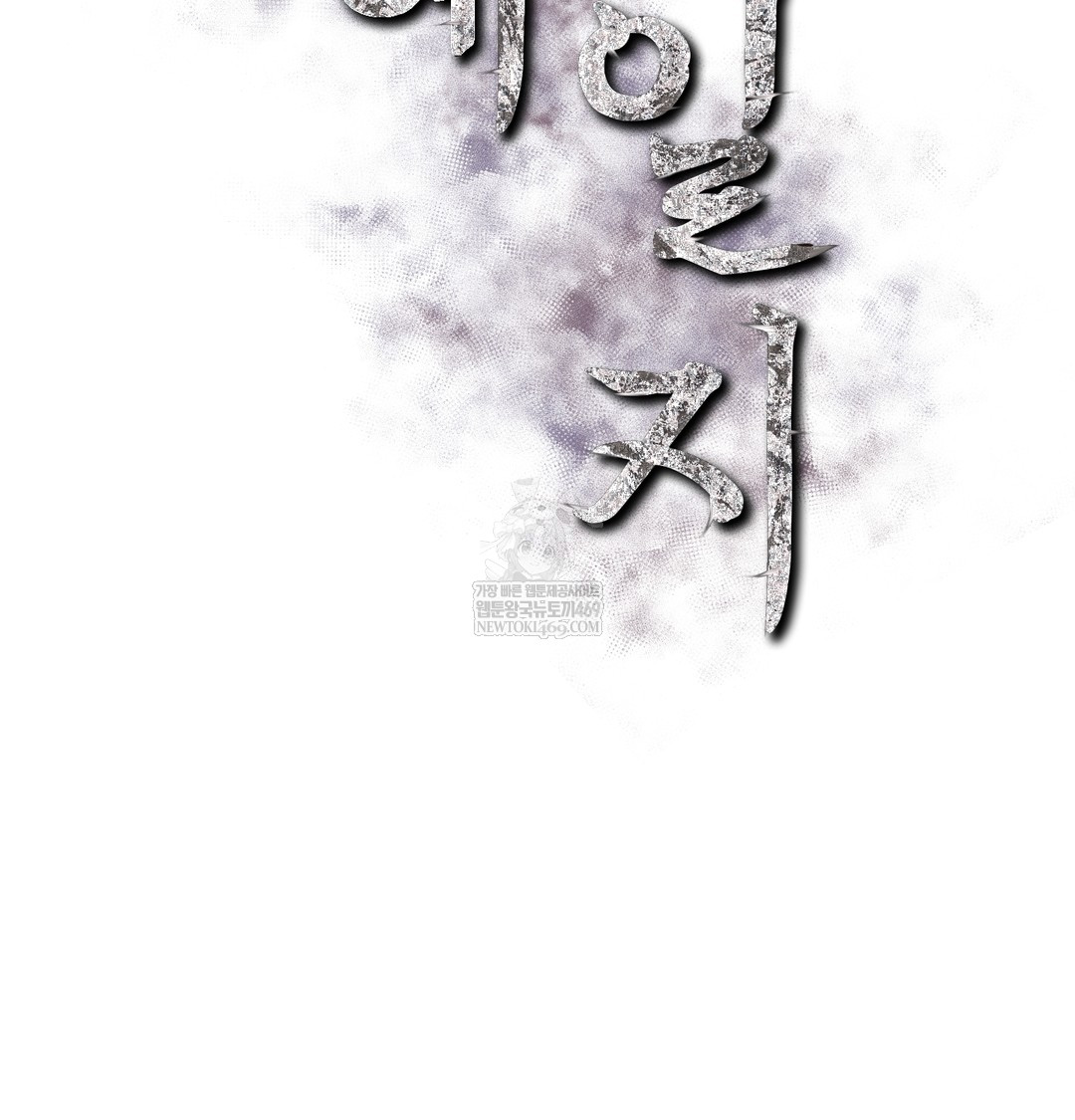 Slave Diary Raw - Chapter 21 [photo 2] - MangaPorn