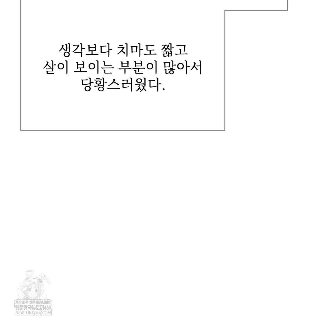 Slave Diary Raw - Chapter 21 [photo 21] - MangaPorn