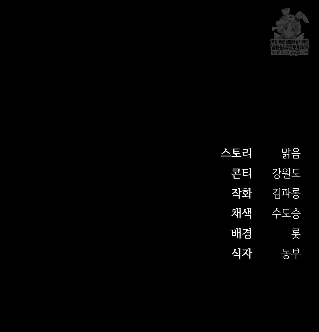 Slave Diary Raw - Chapter 21 [photo 65] - MangaPorn