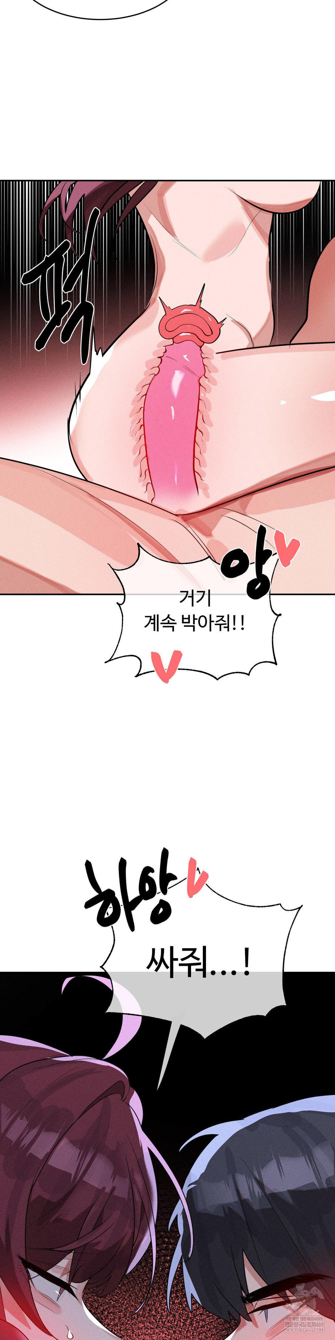 Magical Girl Service Raw - Chapter 54 [photo 29] - MangaPorn