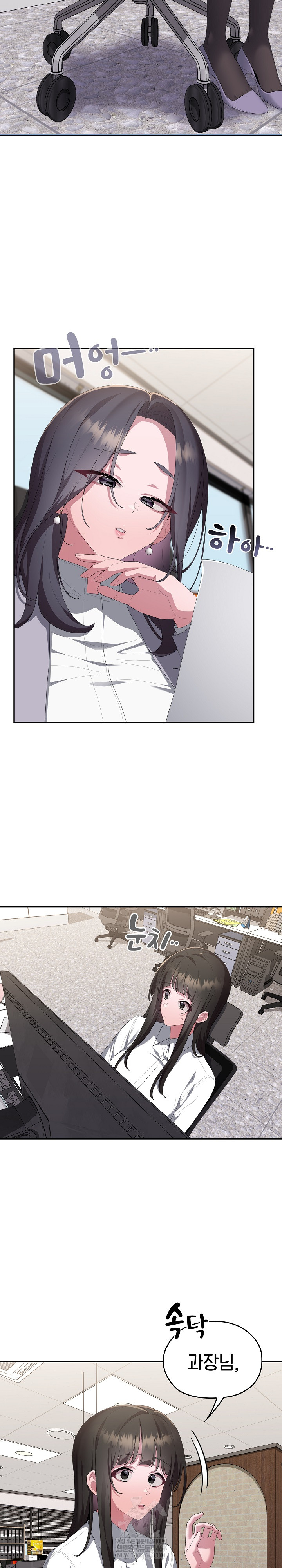 Office Shitbag Alert Raw - Chapter 83 [photo 13] - MangaPorn