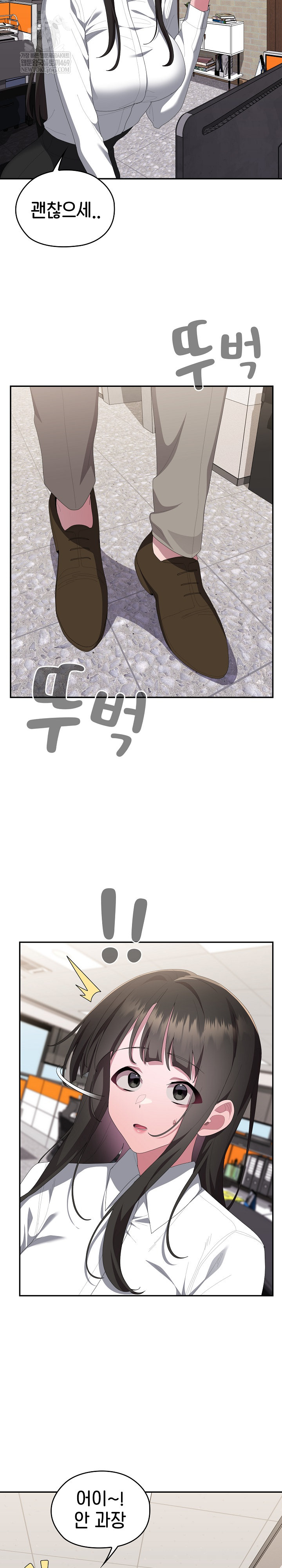 Office Shitbag Alert Raw - Chapter 83 [photo 14] - MangaPorn