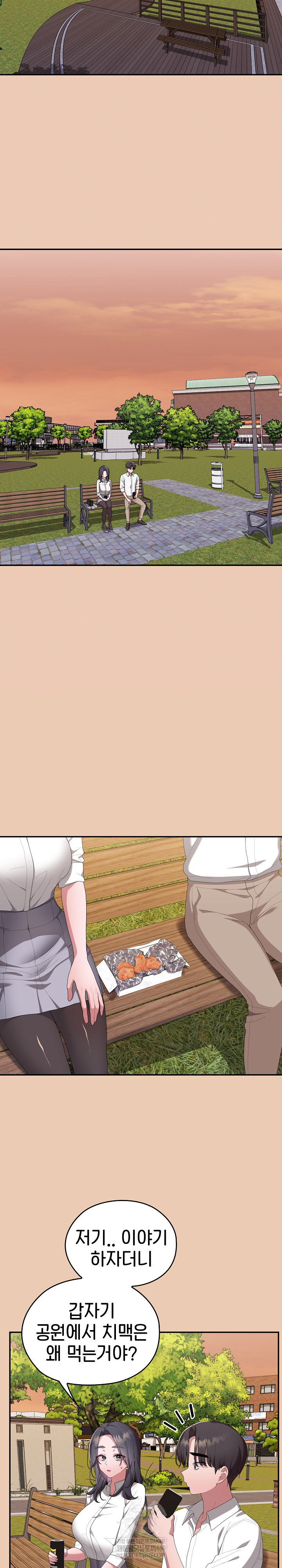 Office Shitbag Alert Raw - Chapter 83 [photo 23] - MangaPorn