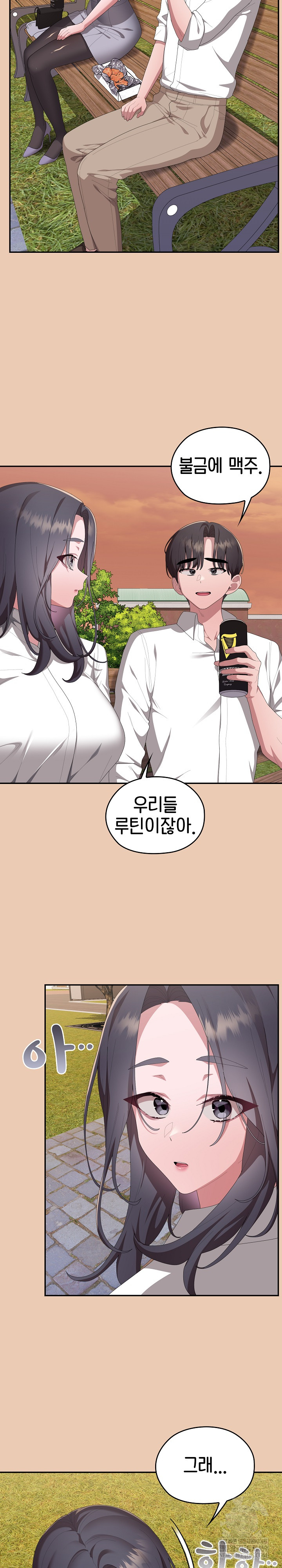 Office Shitbag Alert Raw - Chapter 83 [photo 24] - MangaPorn