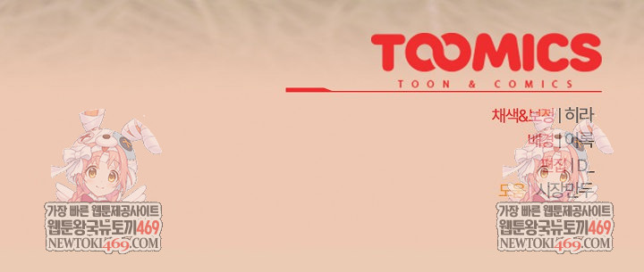 Office Shitbag Alert Raw - Chapter 83 [photo 27] - MangaPorn