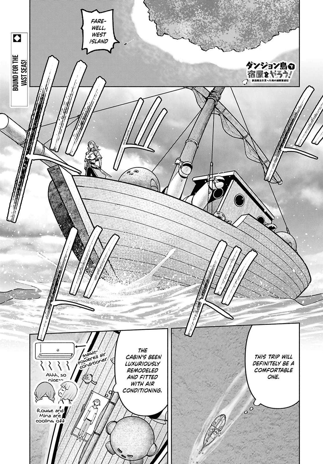 Dungeon Tou de Yadoya wo Yarou! Souzou Mahou wo Moratta Ore no Hosoude Hanjouki - Chapter 53 [photo 2] - MangaPorn