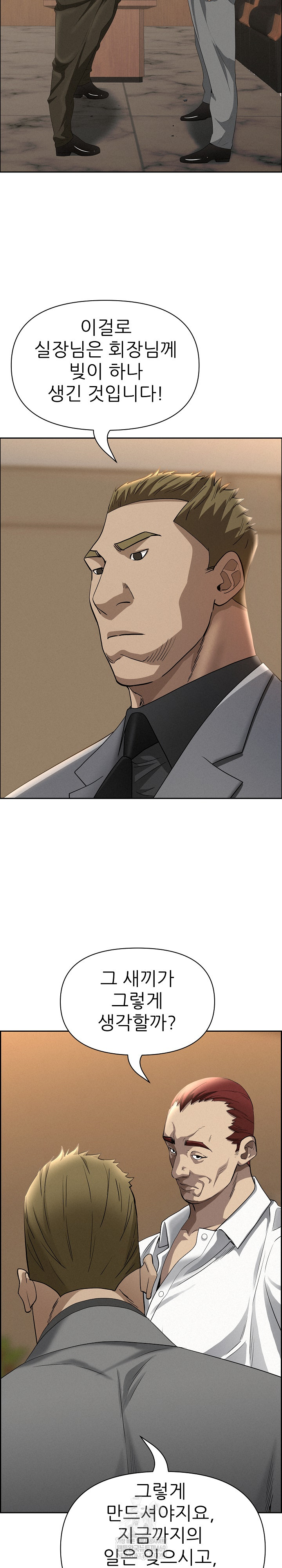 Milf Guard Raw - Chapter 62 [photo 13] - MangaPorn