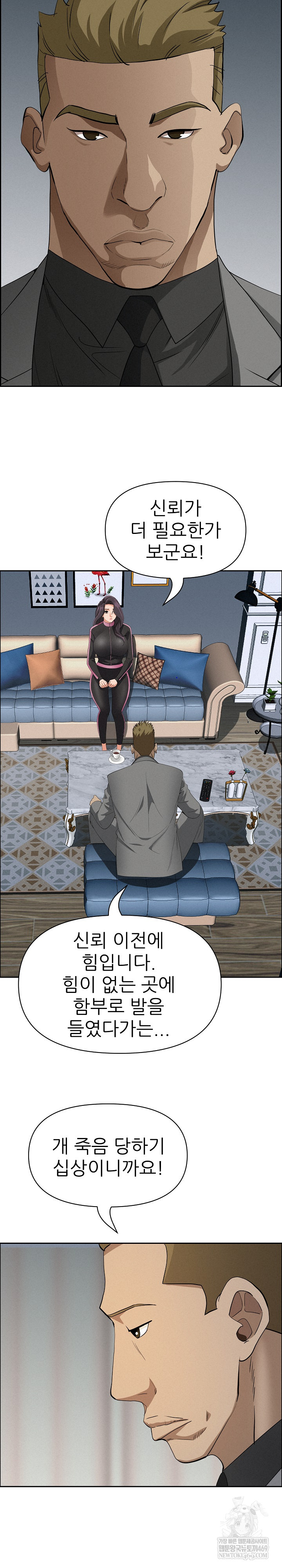 Milf Guard Raw - Chapter 62 [photo 20] - MangaPorn