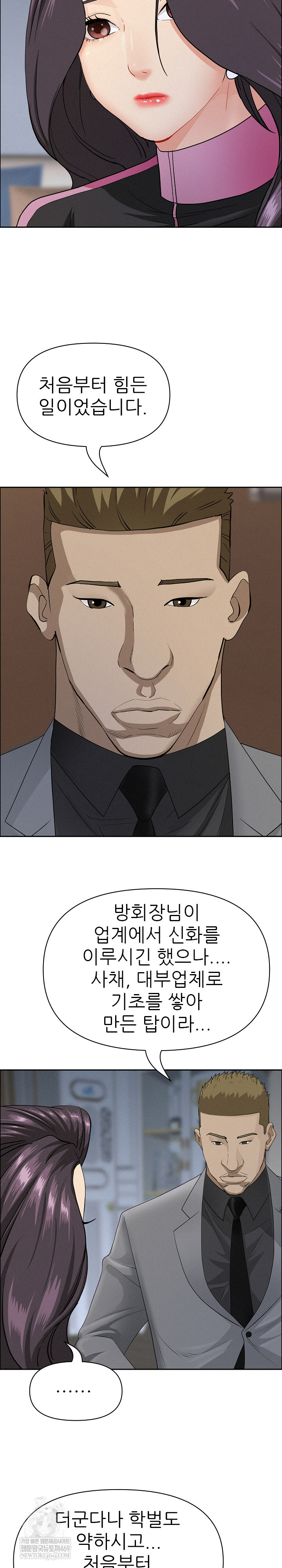 Milf Guard Raw - Chapter 62 [photo 22] - MangaPorn