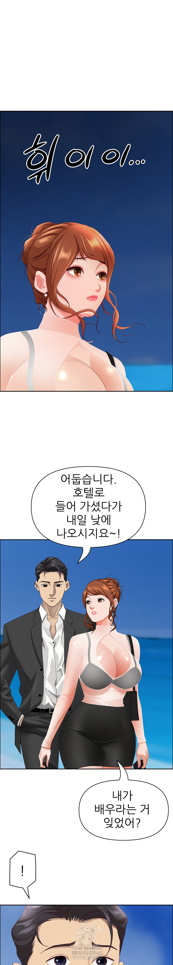 Milf Guard Raw - Chapter 62 [photo 27] - MangaPorn