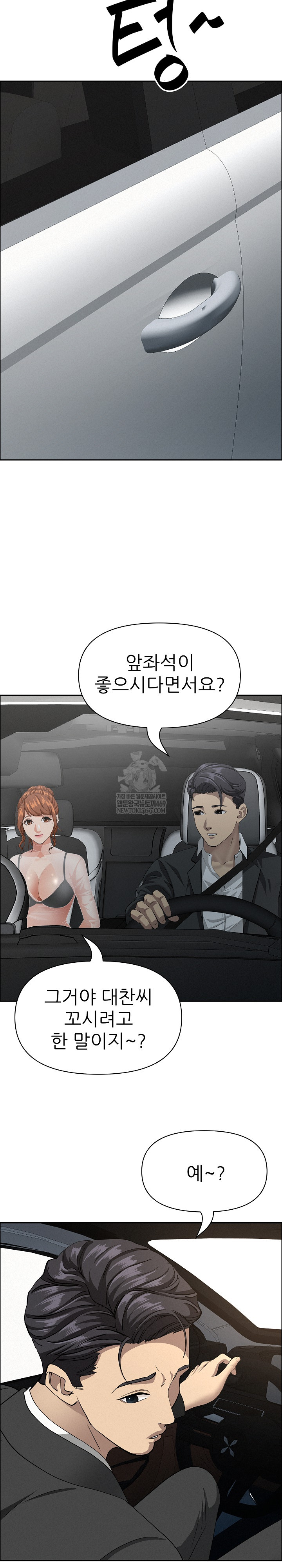 Milf Guard Raw - Chapter 62 [photo 6] - MangaPorn