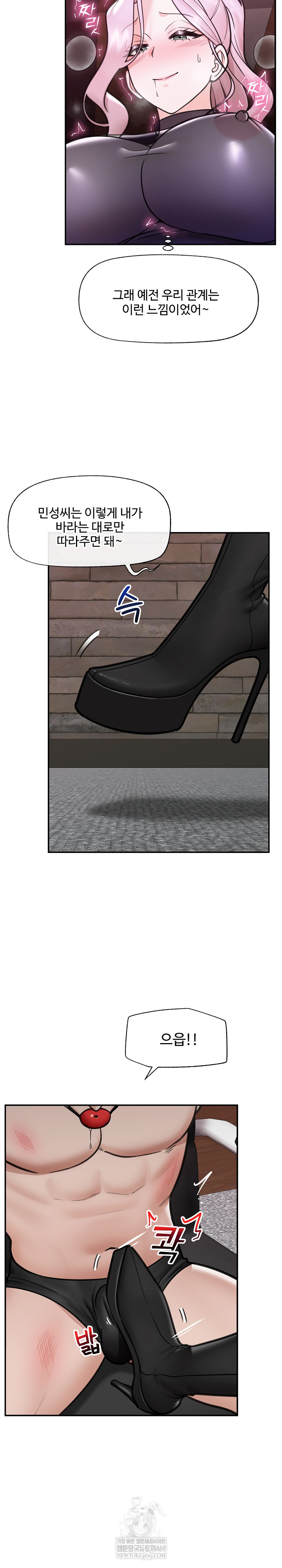 Hypnotist Security Guard Raw - Chapter 71 [photo 14] - MangaPorn