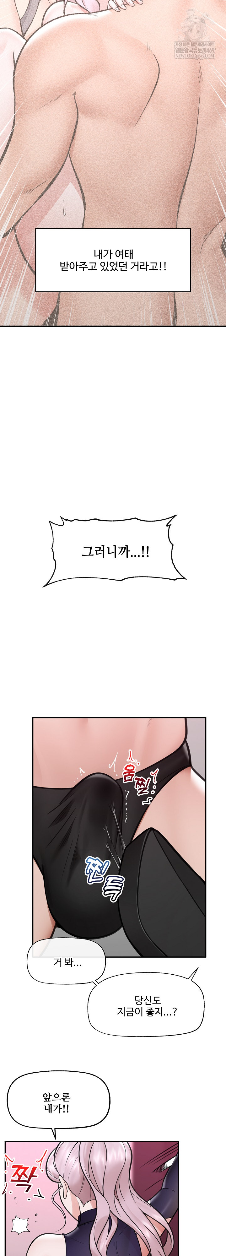 Hypnotist Security Guard Raw - Chapter 71 [photo 19] - MangaPorn