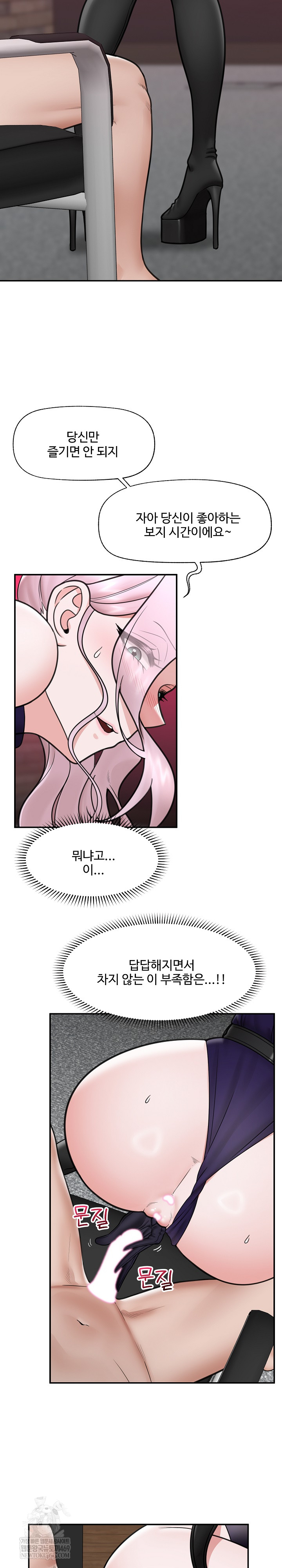 Hypnotist Security Guard Raw - Chapter 71 [photo 25] - MangaPorn