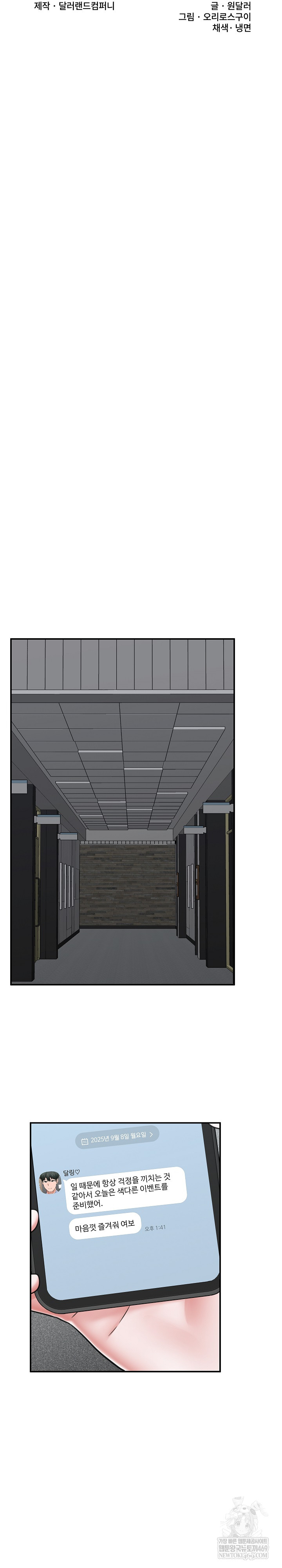 Hypnotist Security Guard Raw - Chapter 71 [photo 6] - MangaPorn