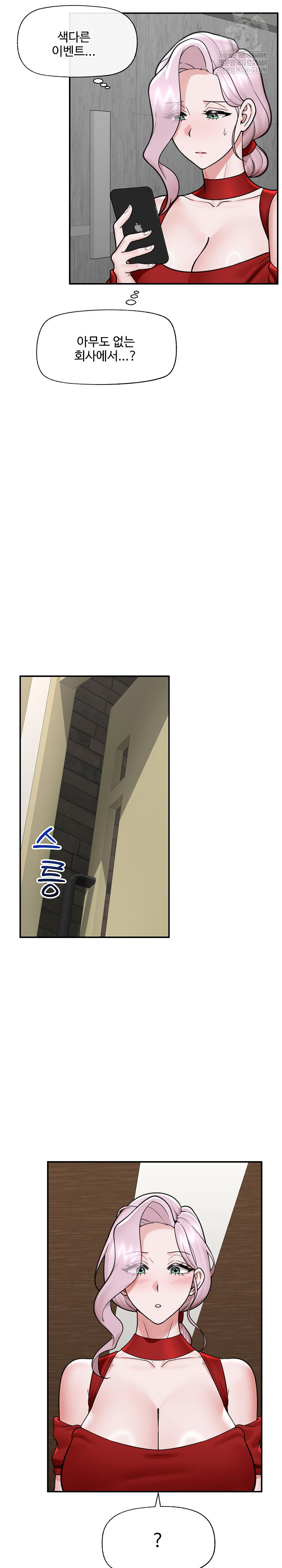 Hypnotist Security Guard Raw - Chapter 71 [photo 7] - MangaPorn