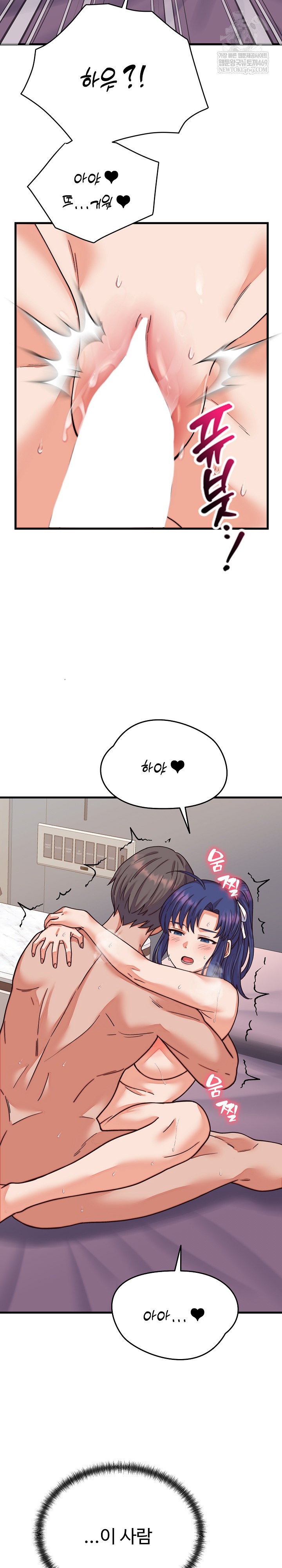 From Pauper to Prince Raw - Chapter 32 [photo 15] - MangaPorn