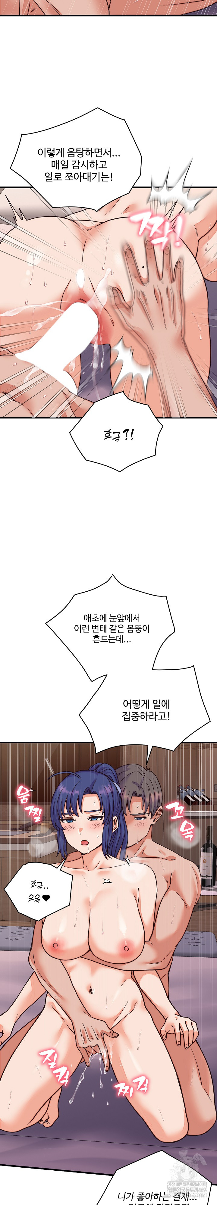 From Pauper to Prince Raw - Chapter 32 [photo 25] - MangaPorn