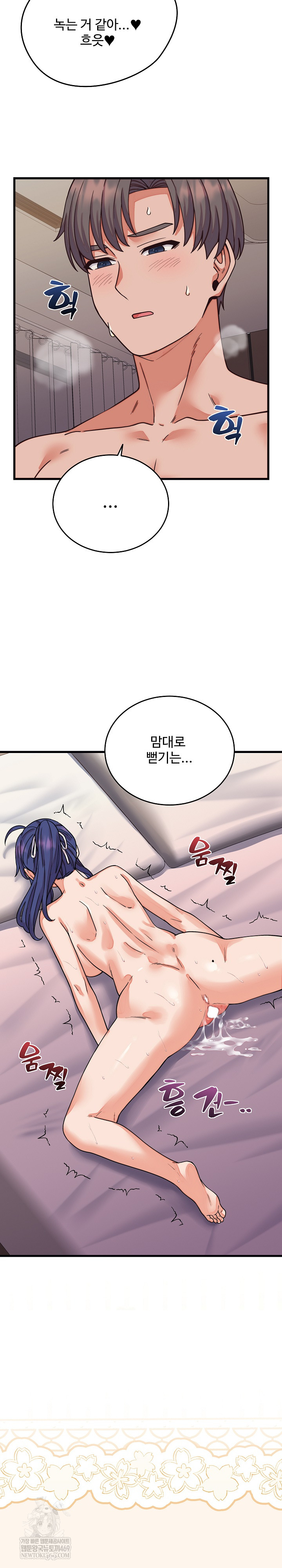 From Pauper to Prince Raw - Chapter 32 [photo 28] - MangaPorn