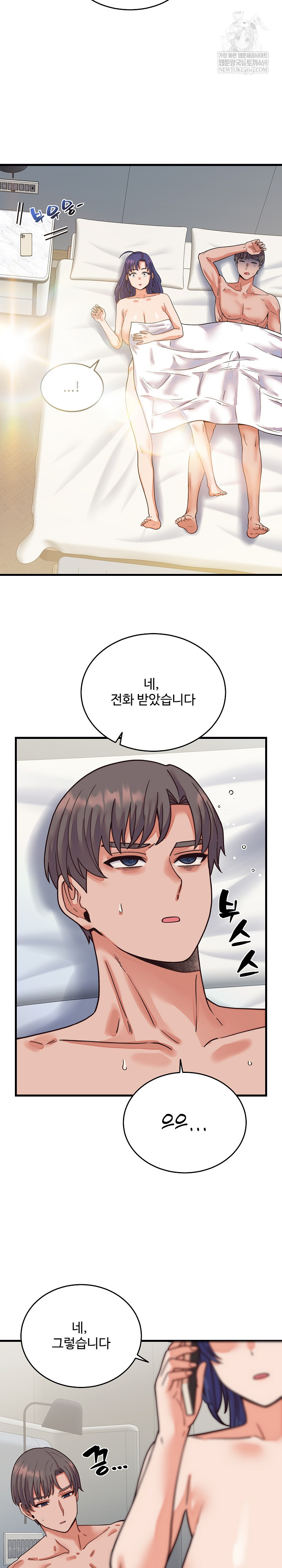 From Pauper to Prince Raw - Chapter 32 [photo 30] - MangaPorn