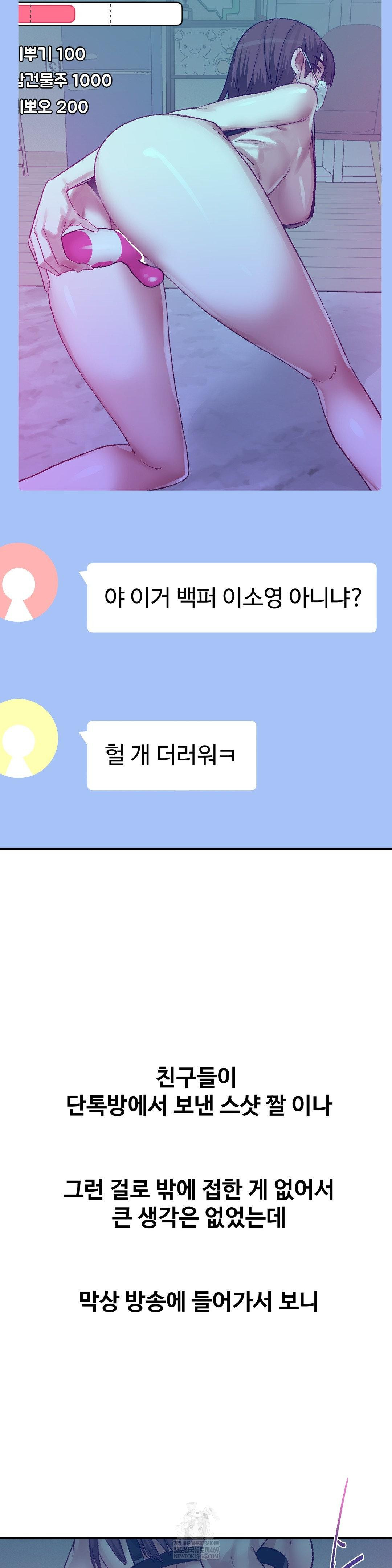 Why is This True? Raw - Chapter 47 [photo 12] - MangaPorn