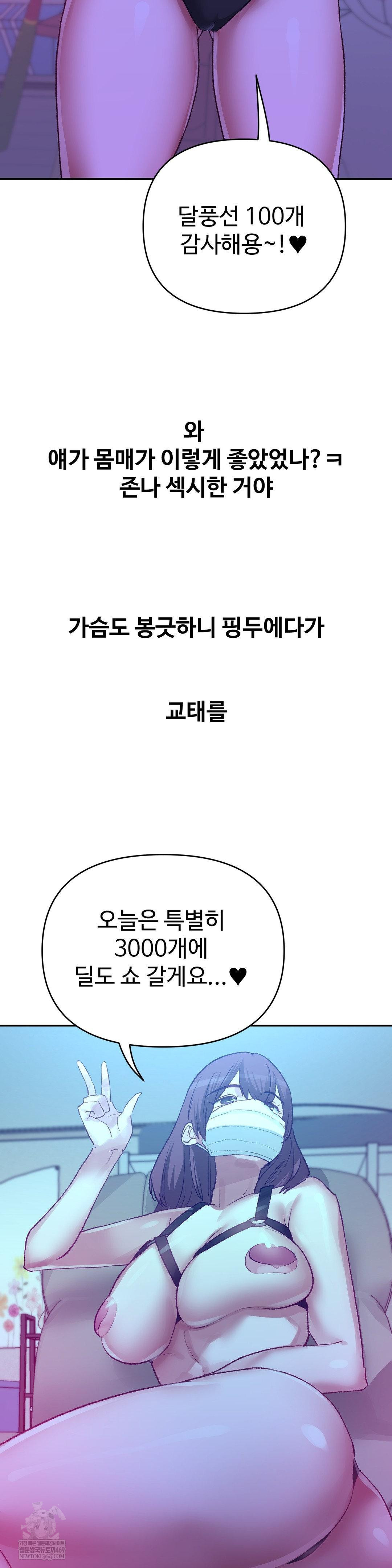 Why is This True? Raw - Chapter 47 [photo 14] - MangaPorn