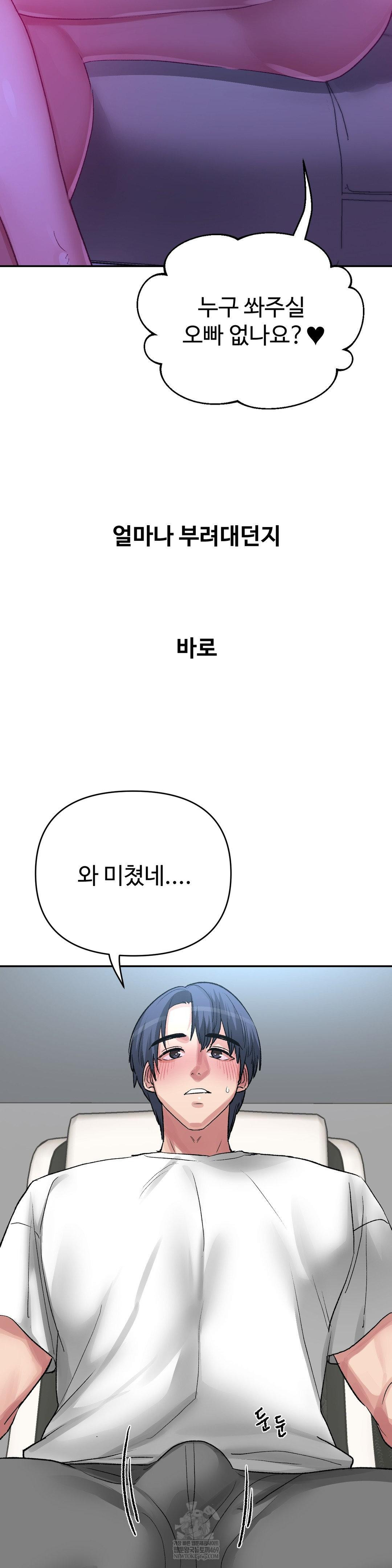 Why is This True? Raw - Chapter 47 [photo 15] - MangaPorn