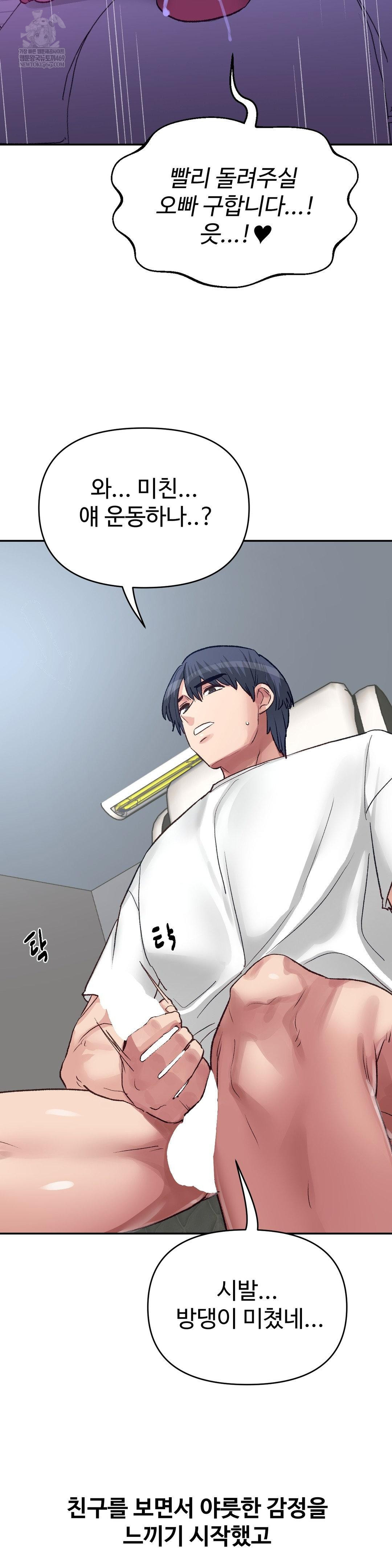 Why is This True? Raw - Chapter 47 [photo 17] - MangaPorn