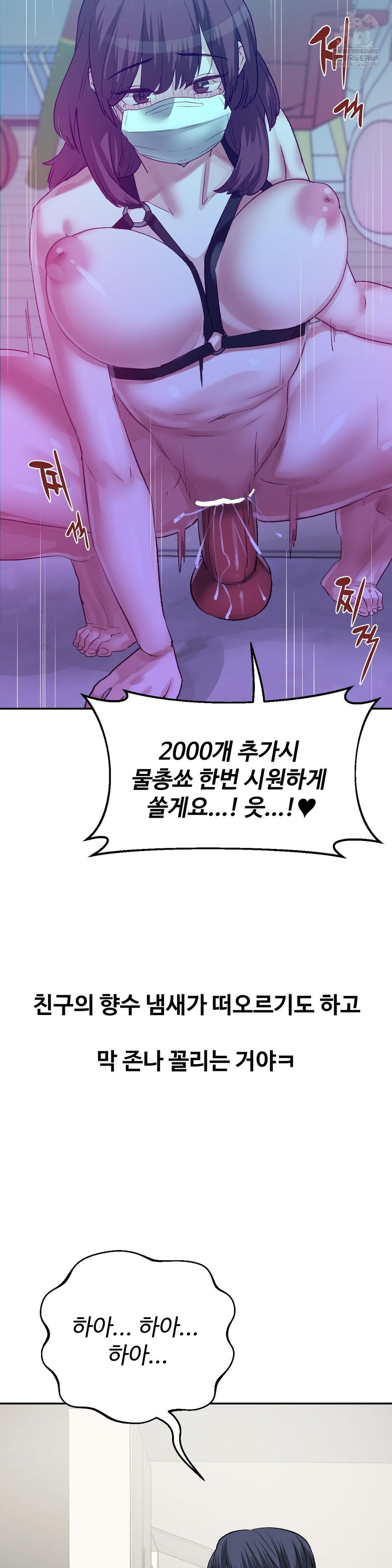 Why is This True? Raw - Chapter 47 [photo 19] - MangaPorn