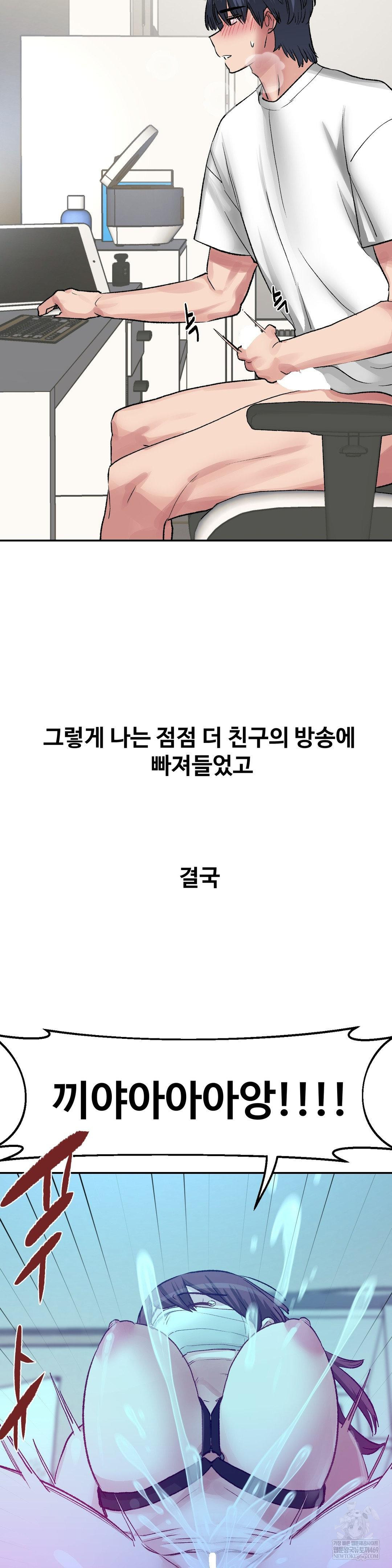 Why is This True? Raw - Chapter 47 [photo 20] - MangaPorn