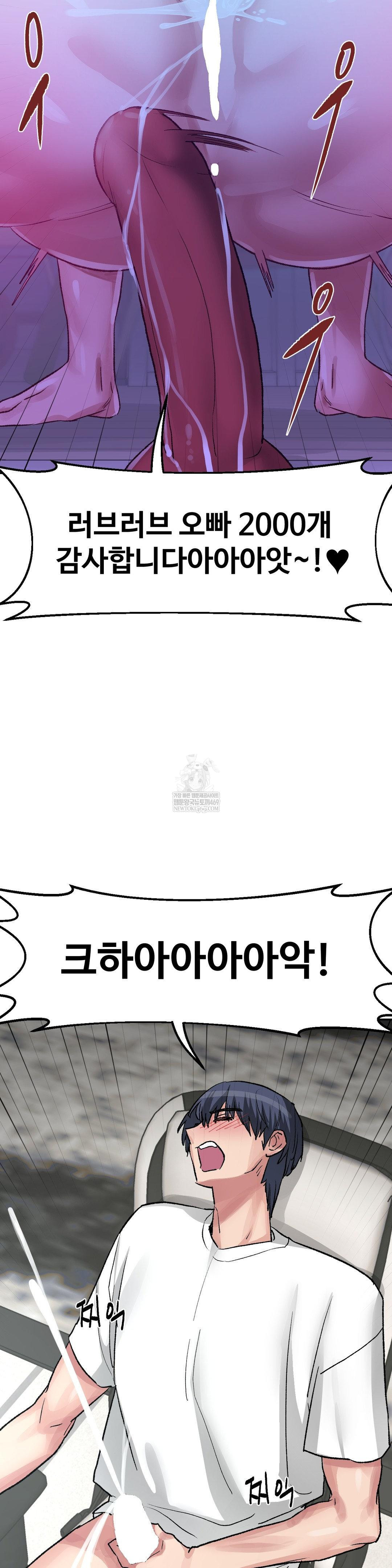 Why is This True? Raw - Chapter 47 [photo 21] - MangaPorn