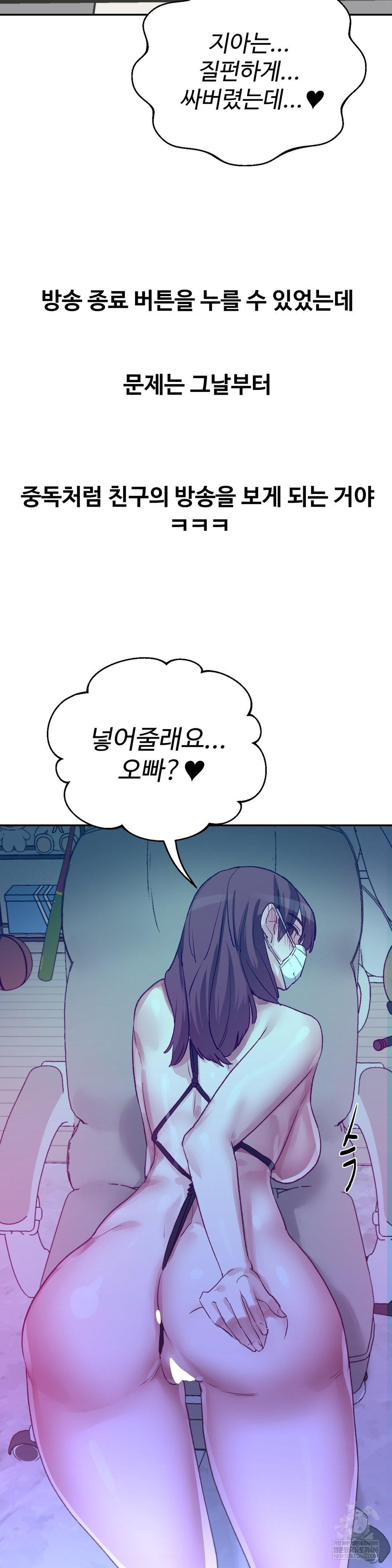 Why is This True? Raw - Chapter 47 [photo 23] - MangaPorn