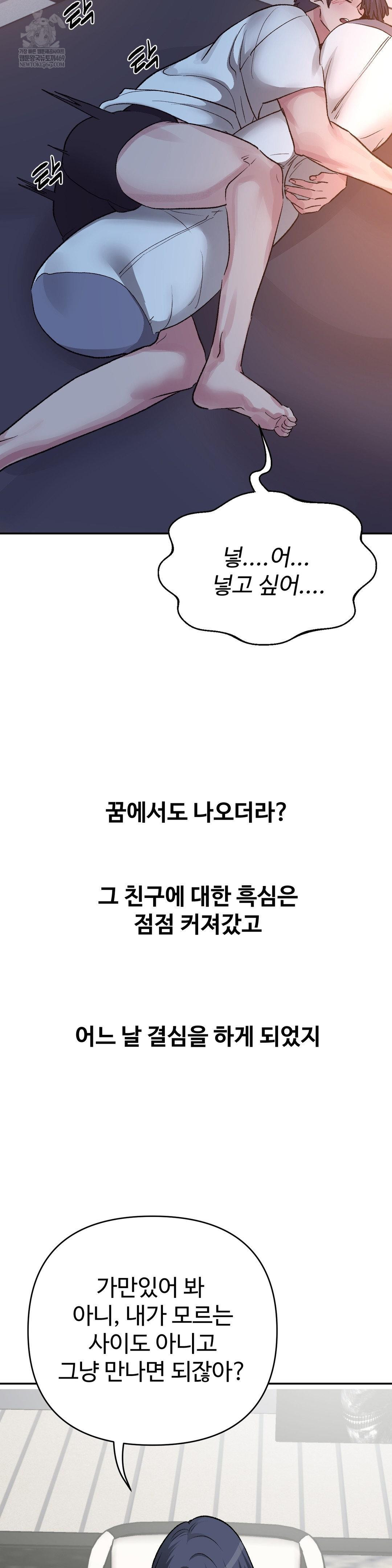 Why is This True? Raw - Chapter 47 [photo 26] - MangaPorn