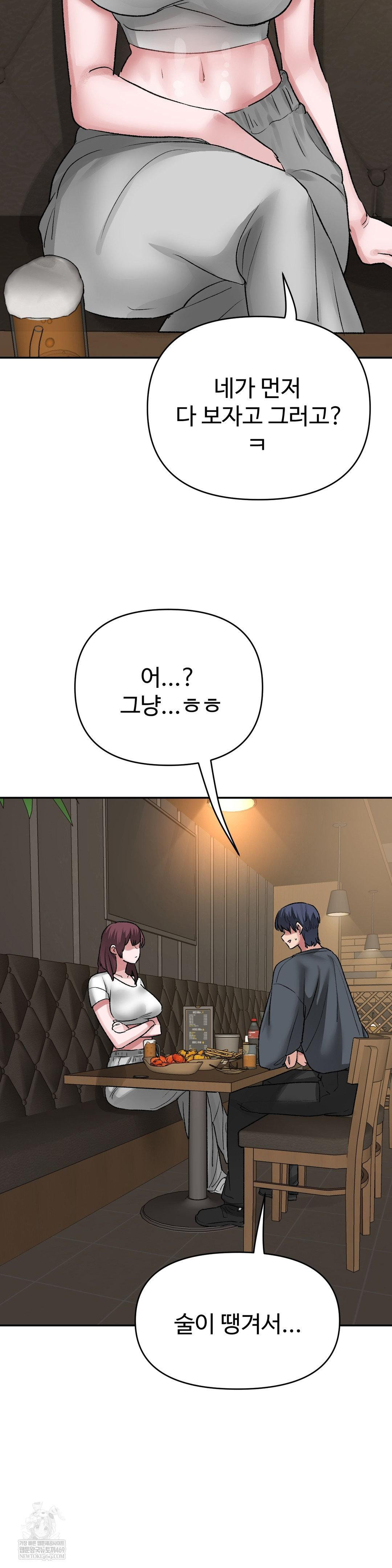 Why is This True? Raw - Chapter 47 [photo 28] - MangaPorn