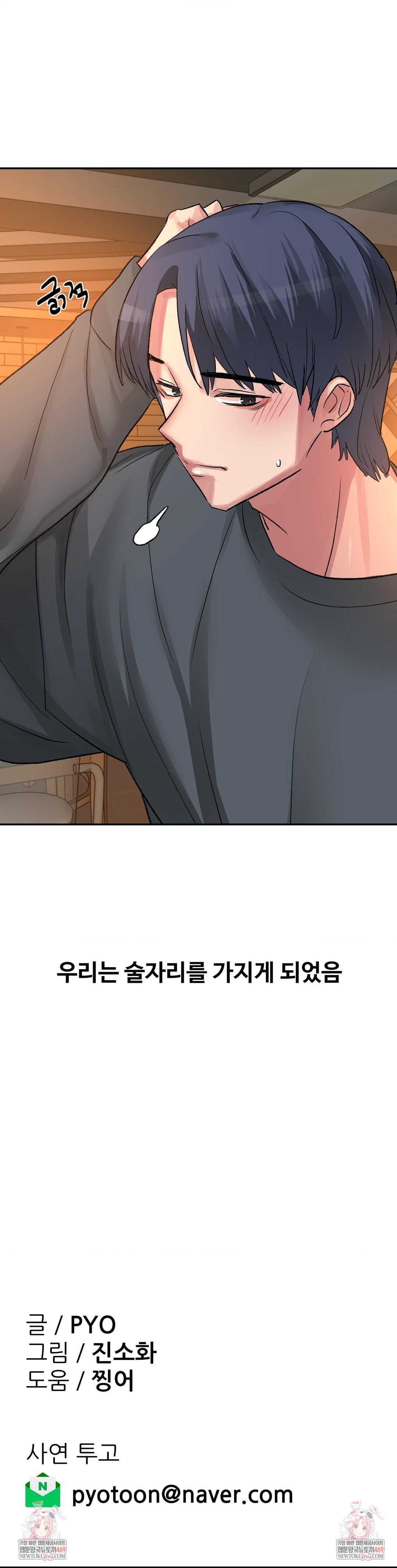 Why is This True? Raw - Chapter 47 [photo 29] - MangaPorn