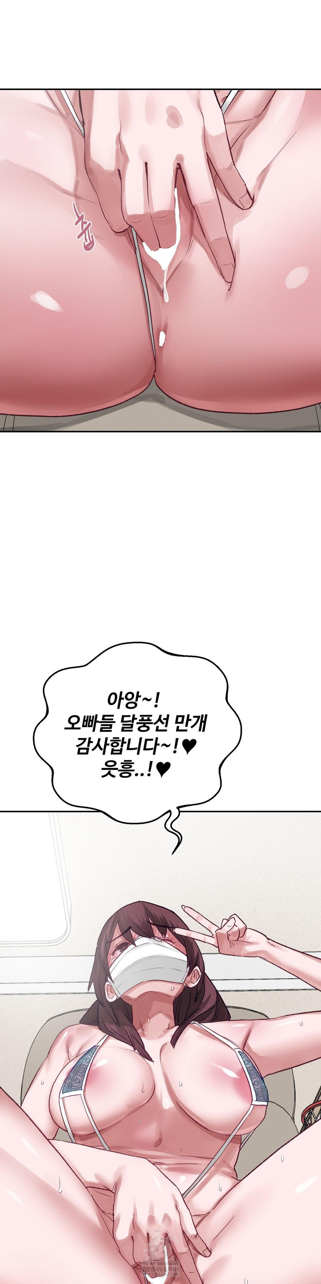 Why is This True? Raw - Chapter 47 [photo 4] - MangaPorn