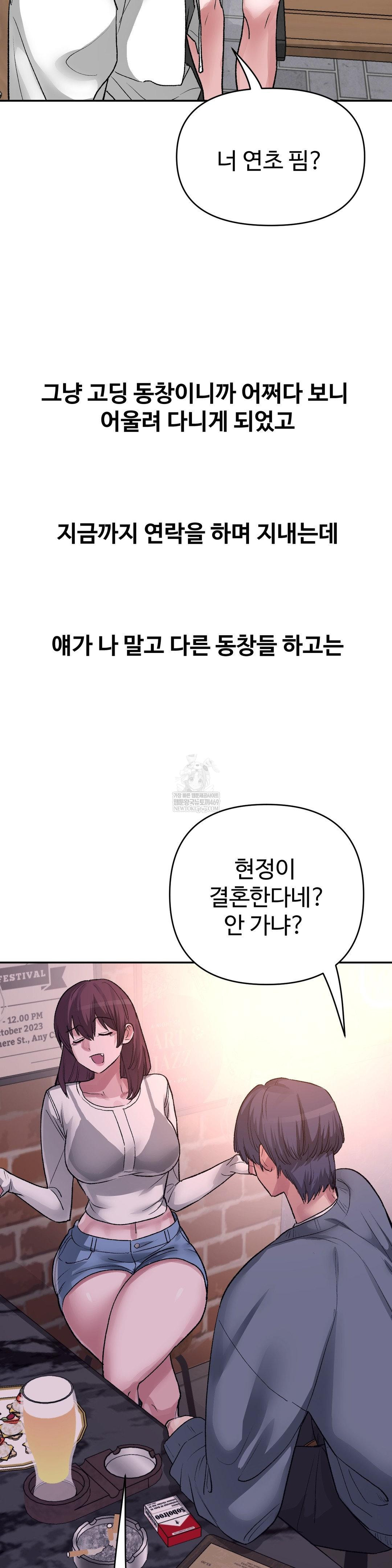 Why is This True? Raw - Chapter 47 [photo 6] - MangaPorn