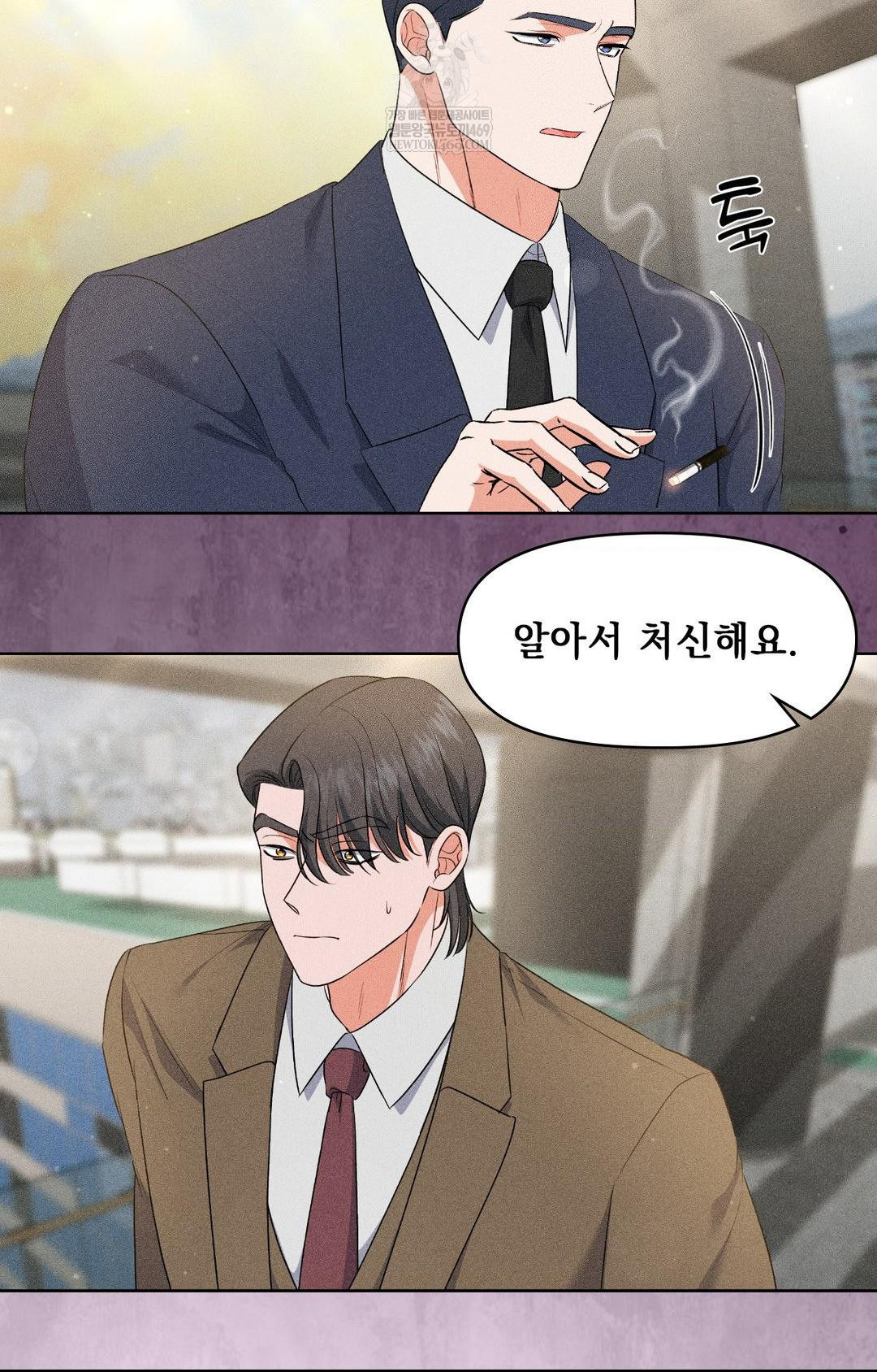 Please Help, Mister Raw - Chapter 28 [photo 10] - MangaPorn