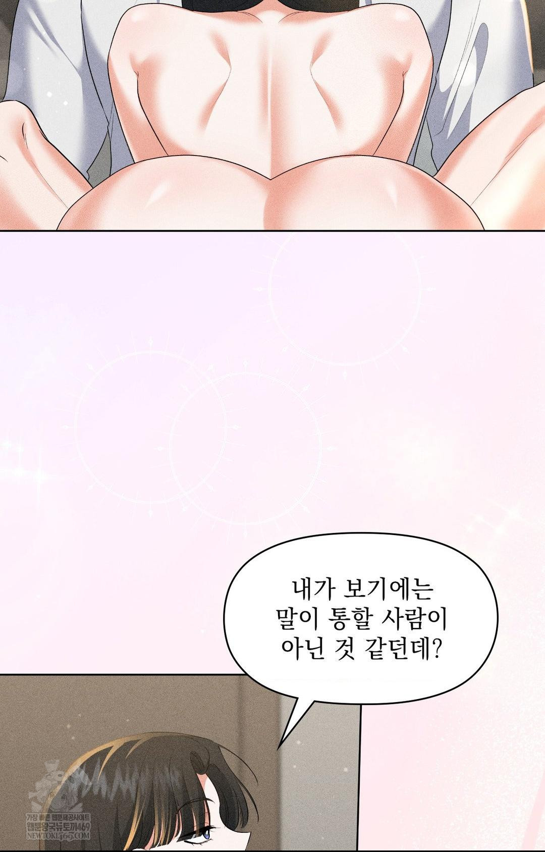 Please Help, Mister Raw - Chapter 28 [photo 17] - MangaPorn