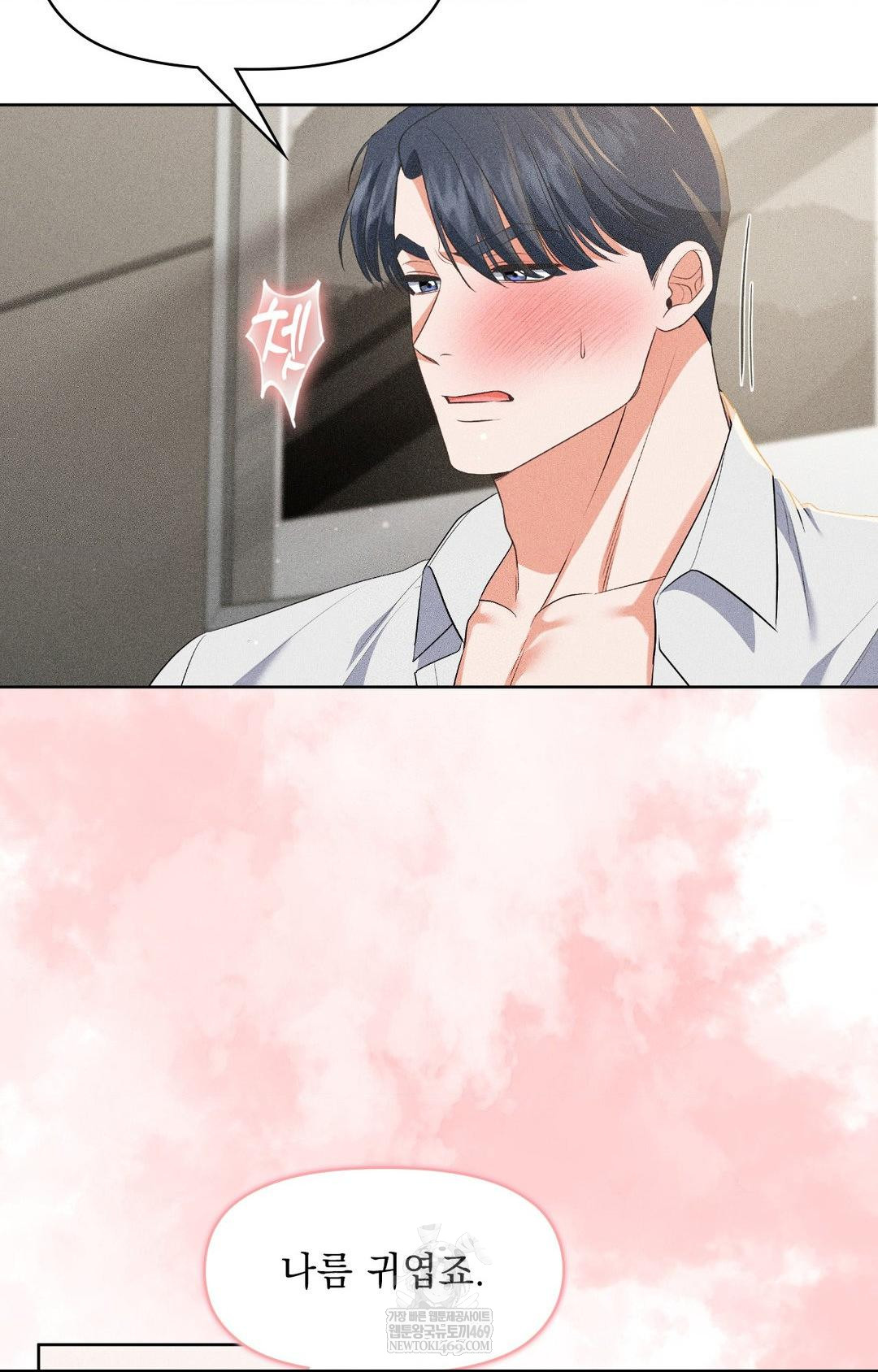 Please Help, Mister Raw - Chapter 28 [photo 22] - MangaPorn