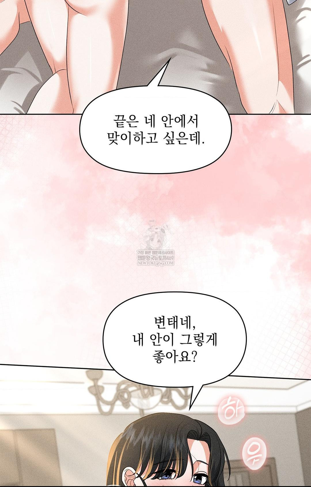 Please Help, Mister Raw - Chapter 28 [photo 32] - MangaPorn