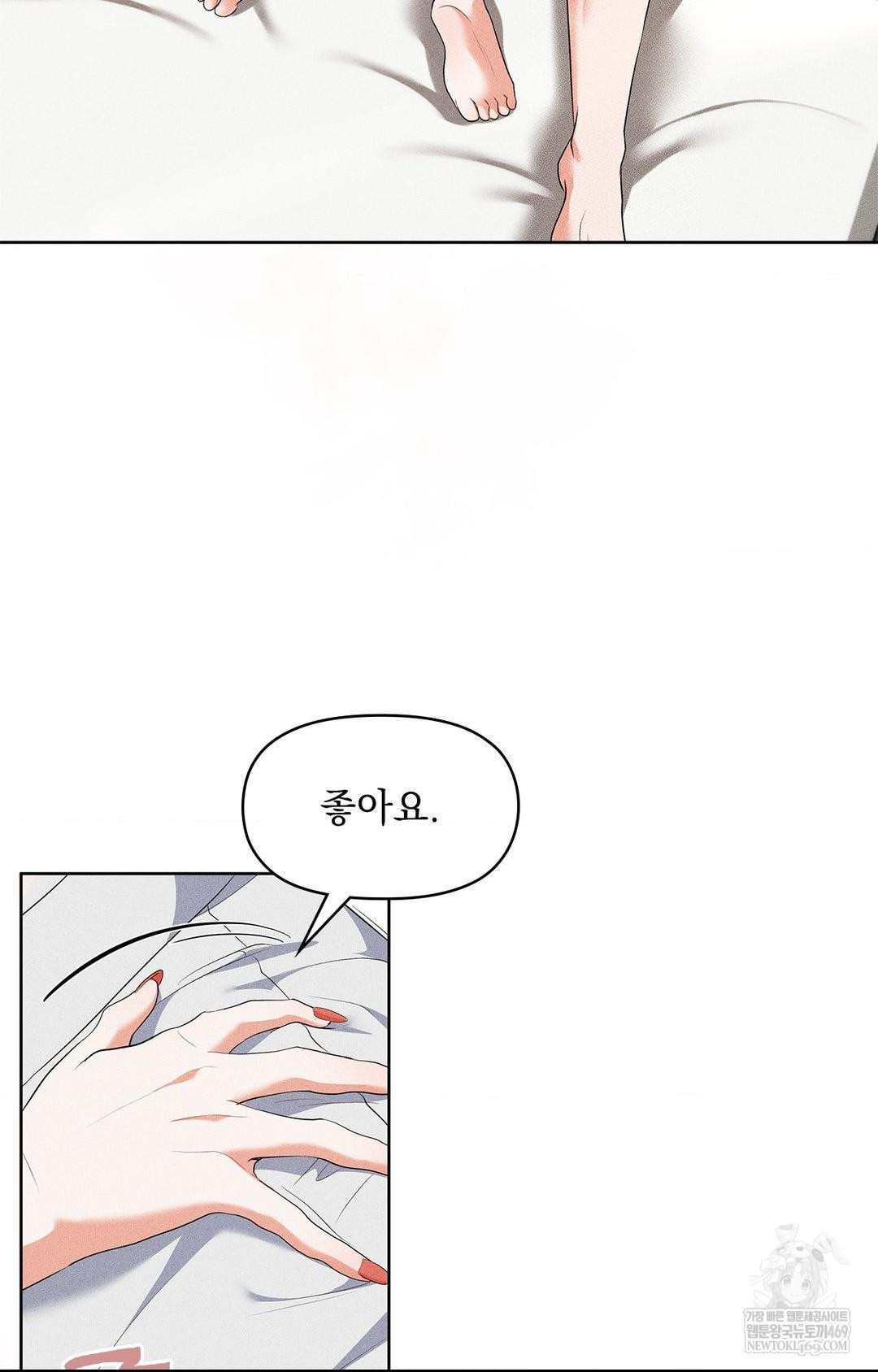 Please Help, Mister Raw - Chapter 28 [photo 35] - MangaPorn