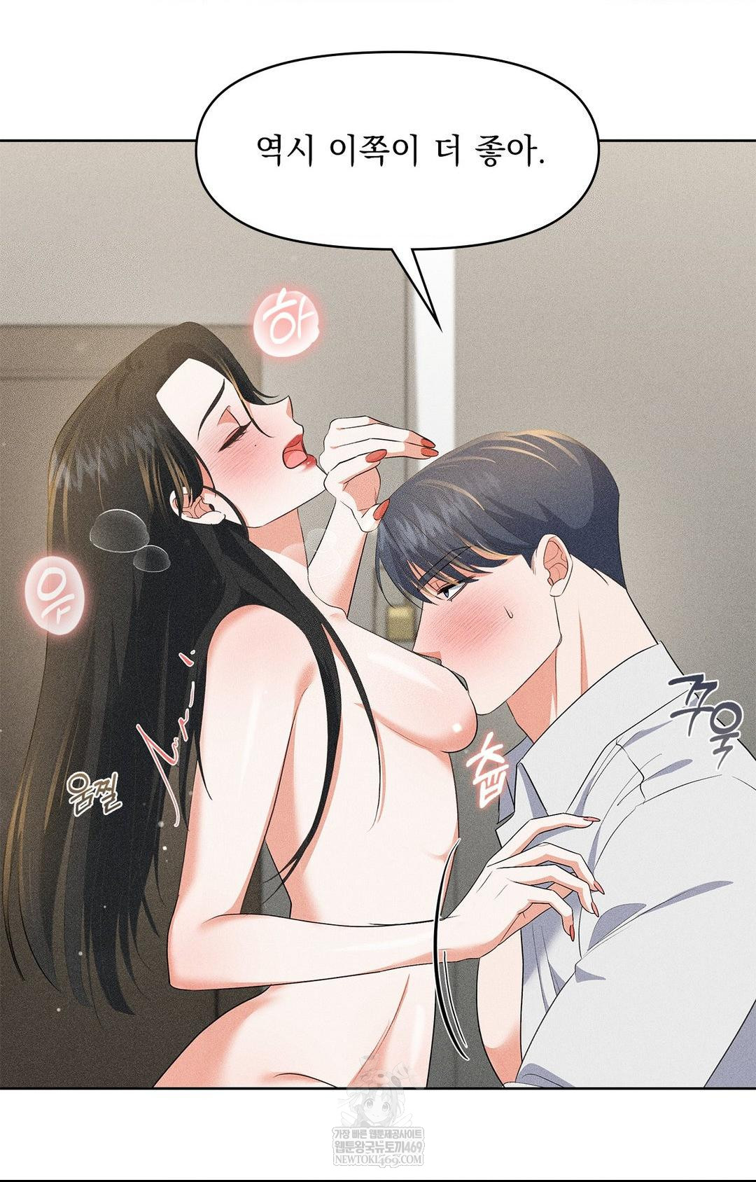 Please Help, Mister Raw - Chapter 28 [photo 41] - MangaPorn