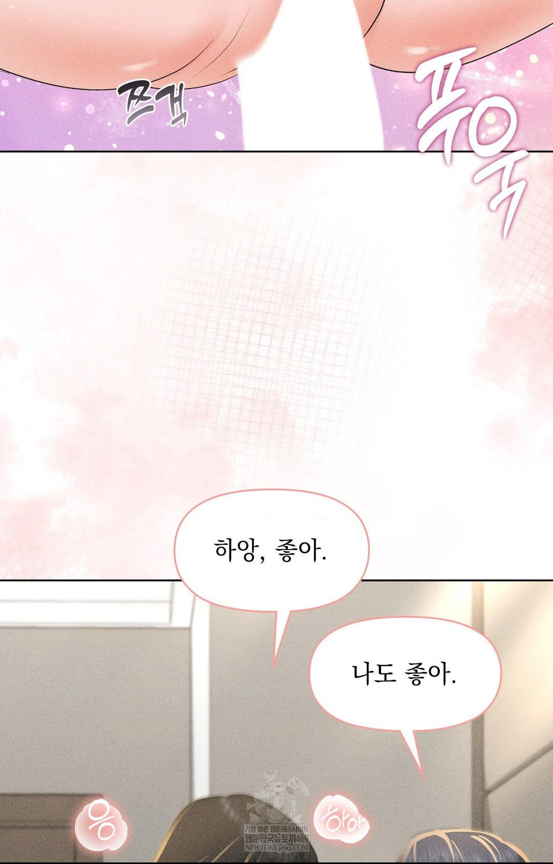 Please Help, Mister Raw - Chapter 28 [photo 46] - MangaPorn