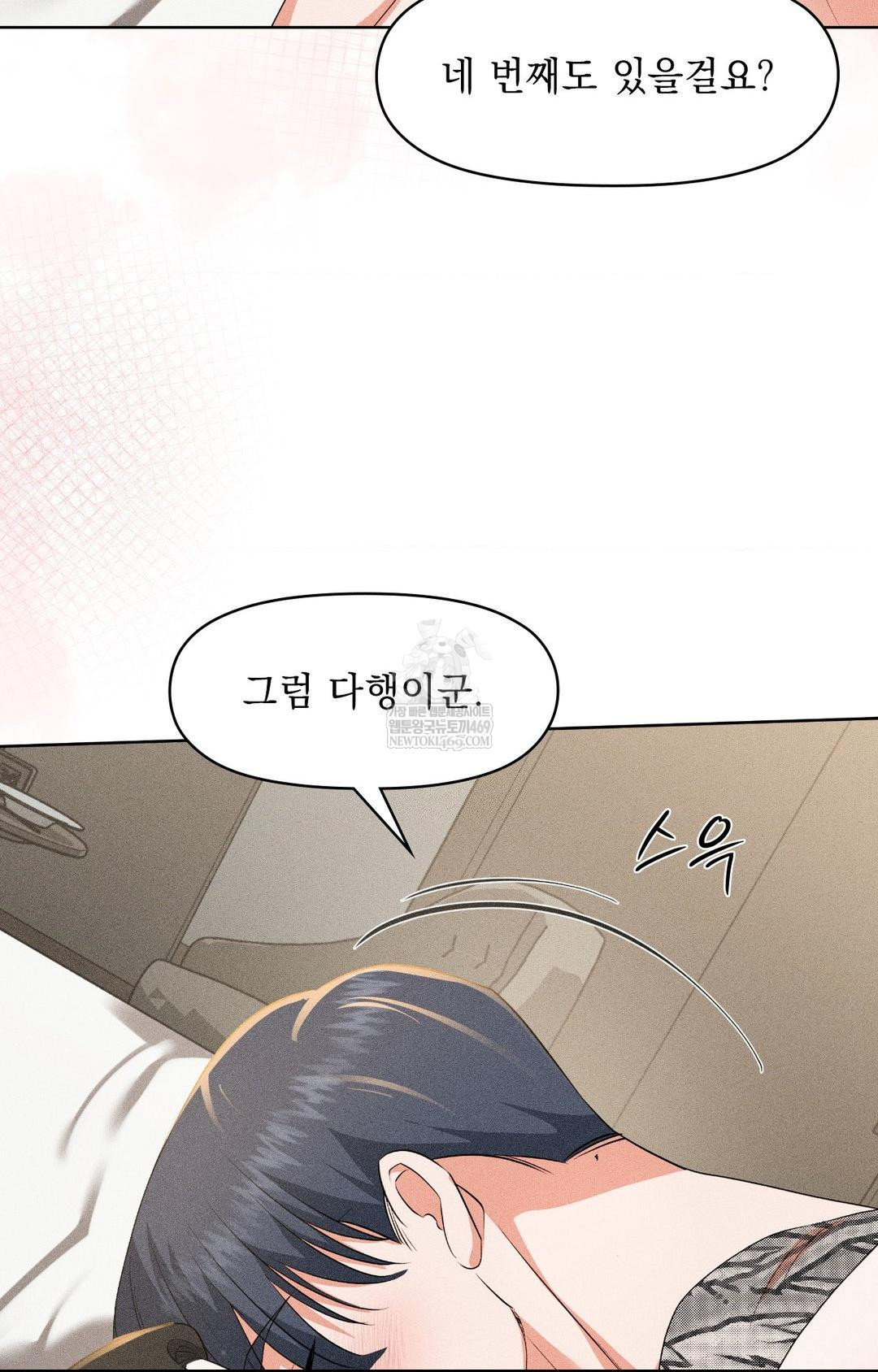 Please Help, Mister Raw - Chapter 28 [photo 59] - MangaPorn